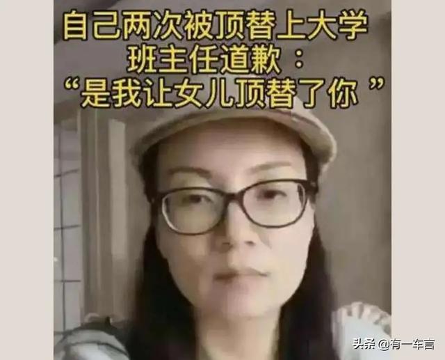 山东苟晶事件真相大白，冒名“苟晶”的邱小慧应该赔偿多少钱？