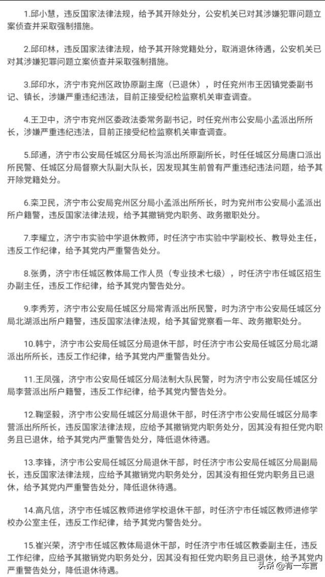 山东苟晶事件真相大白，冒名“苟晶”的邱小慧应该赔偿多少钱？