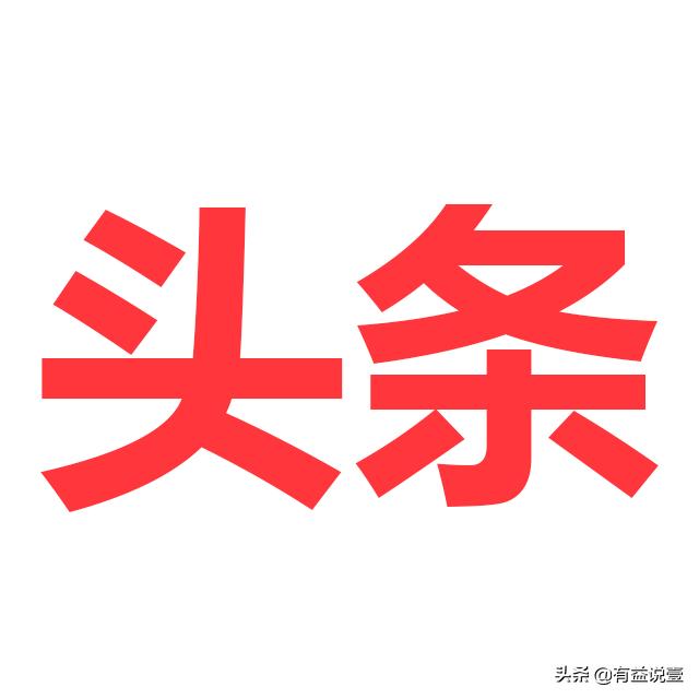 今日头条天天给大家发钱,那今日头条的钱从哪里来的啊?