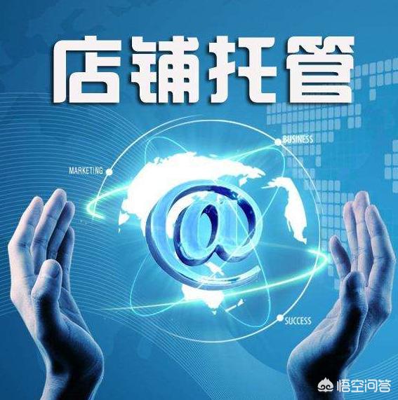 中小企业初涉电商，找代运营划算吗？