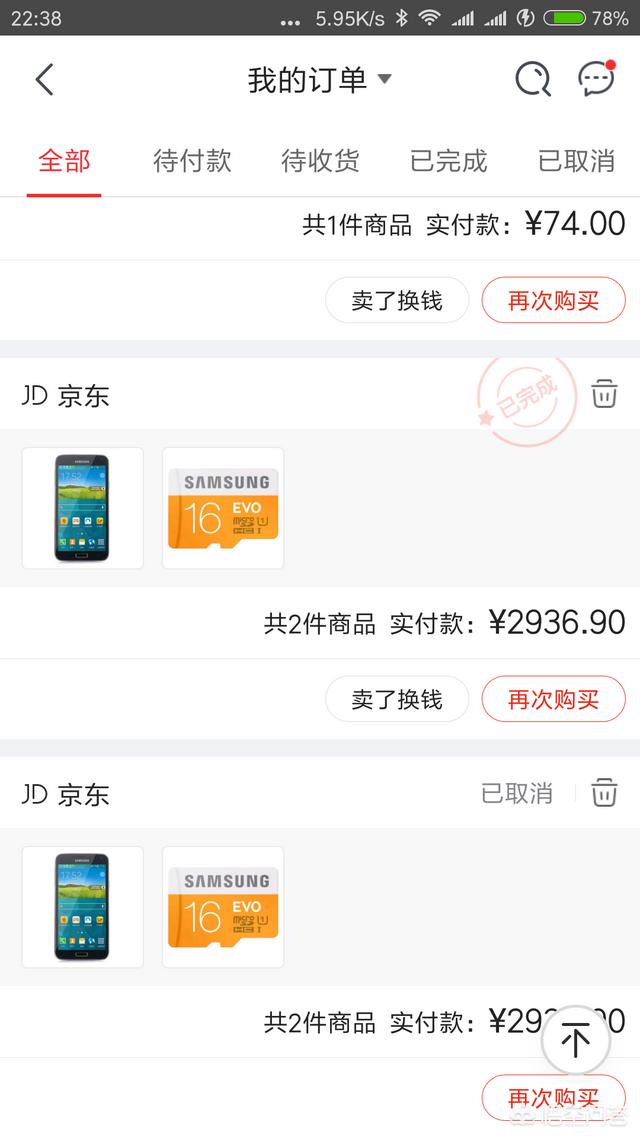 在京东商城买苹果机和在苹果官网买手机有什么区别？
