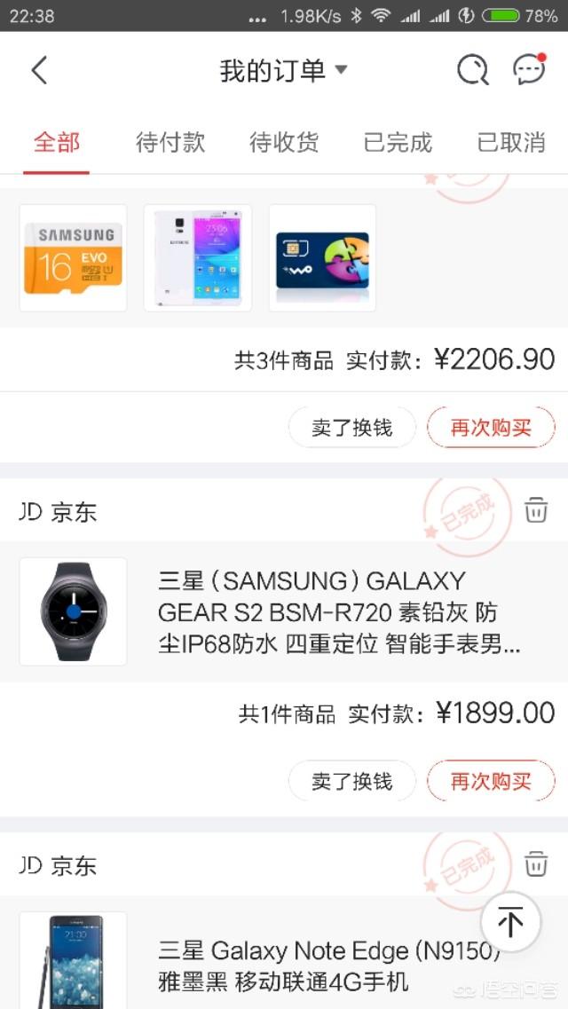 在京东商城买苹果机和在苹果官网买手机有什么区别？