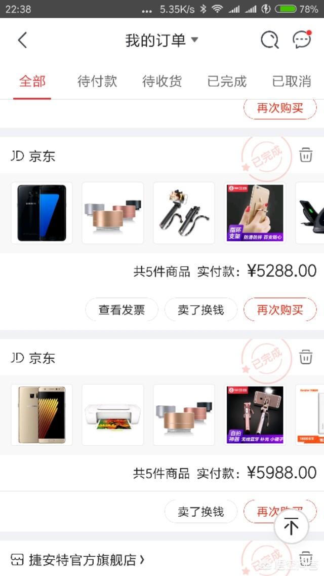 在京东商城买苹果机和在苹果官网买手机有什么区别？