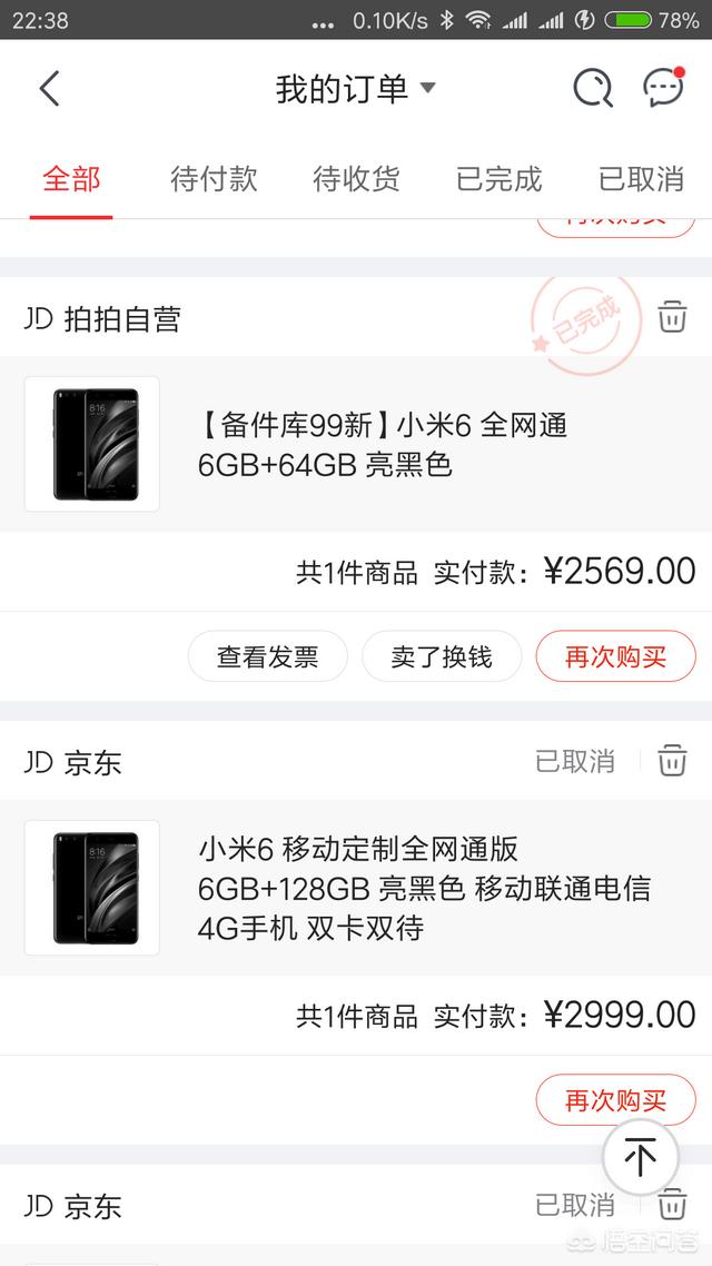 在京东商城买苹果机和在苹果官网买手机有什么区别？