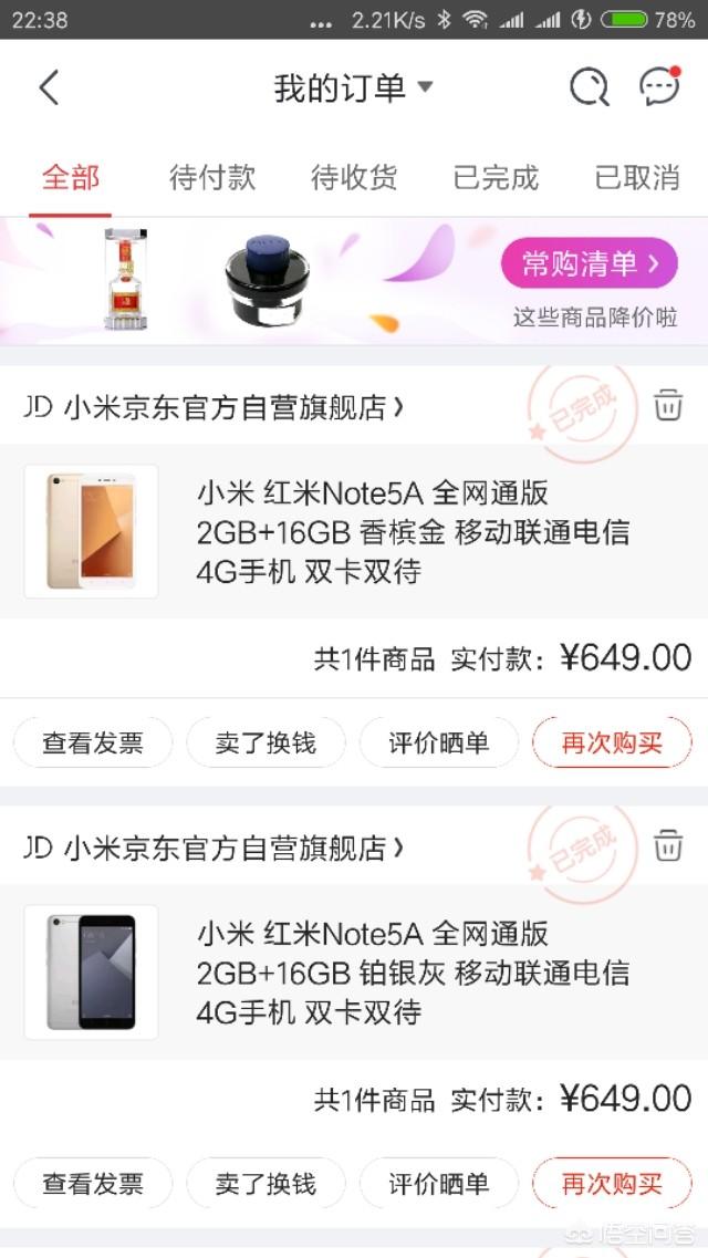 在京东商城买苹果机和在苹果官网买手机有什么区别？