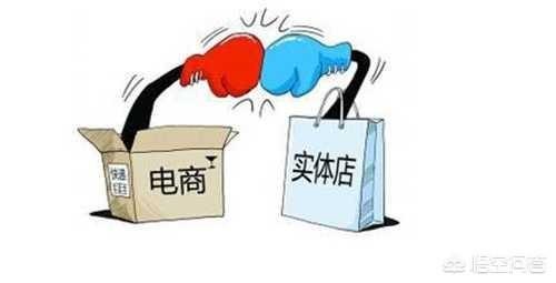 互联网时代，零售商与电商的区别是什么？