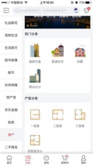 电商平台正式租售房,房产市场要被颠覆了吗?