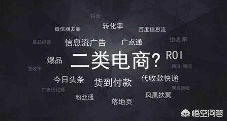 如何转变二类电商运营的营销思维？