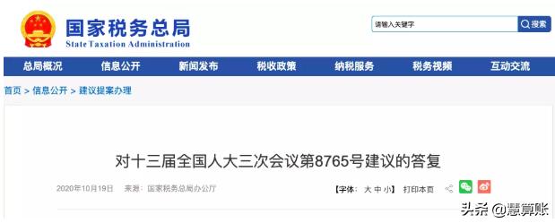 怎样缴纳电商税？具体有什么标准？