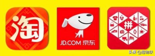 淘宝,京东,拼多多有本质上的区别吗?