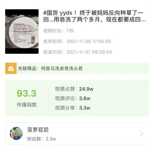 现在做抖音带货迟了吗?