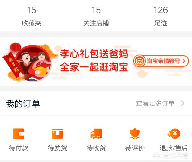 电商平台你最喜欢哪个？