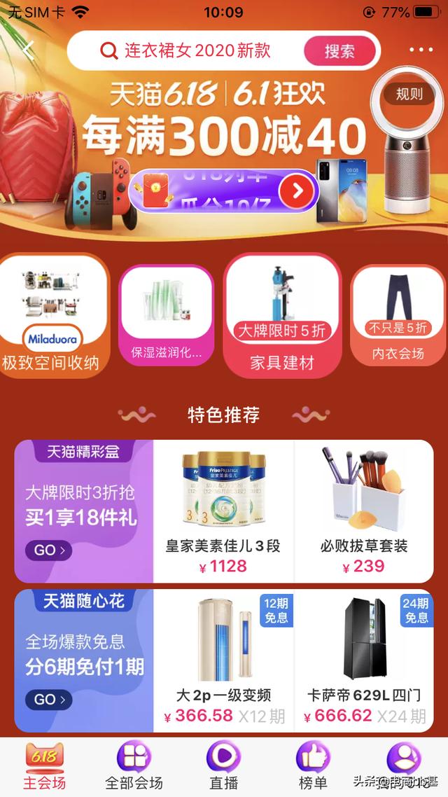 2020年的618电商购物节又来了，京东，天猫，怎么选？