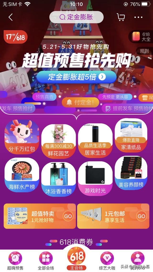 2020年的618电商购物节又来了，京东，天猫，怎么选？