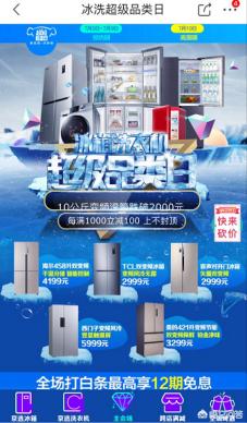 想买台保鲜好、性价比高的冰箱，有哪些品牌或者电商平台可以推荐？