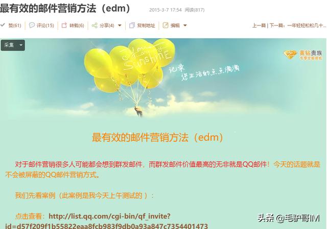 如何通过邮件营销促进电商销售,求案例?