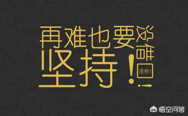对电脑、淘宝美工、电商完全零基础的情况下,去培训能行么?完全零基础?