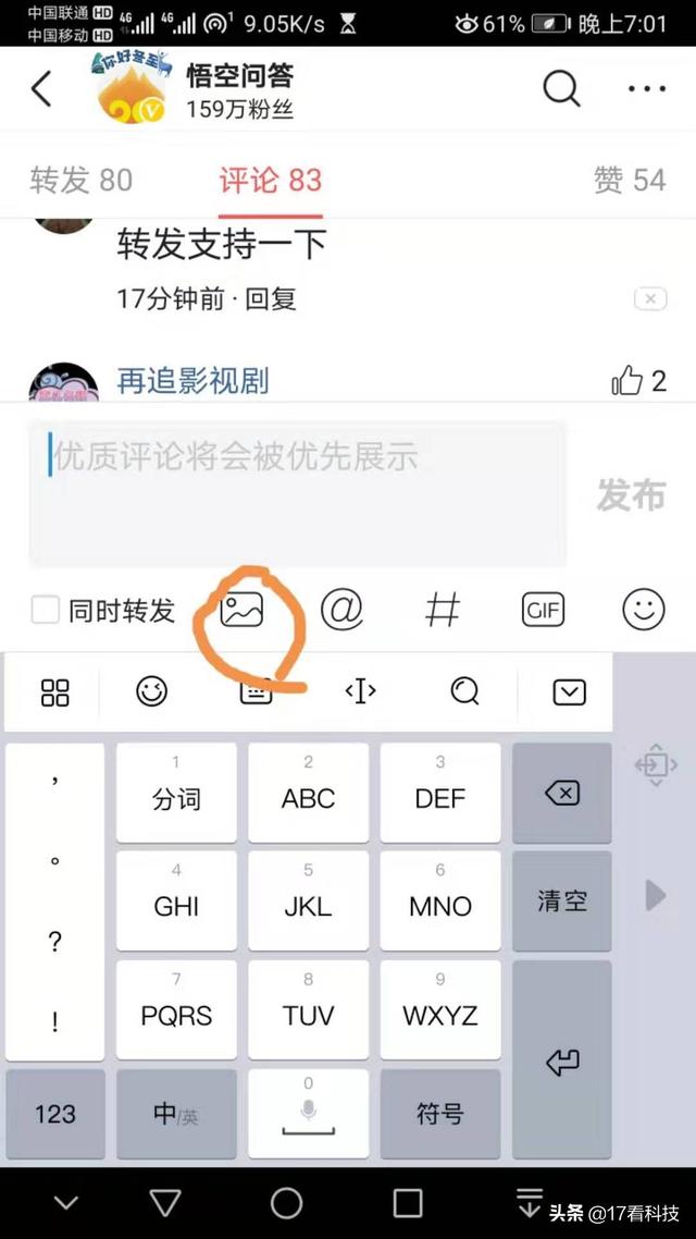 对于微信更新“朋友圈可以评论表情包”，你怎么看？