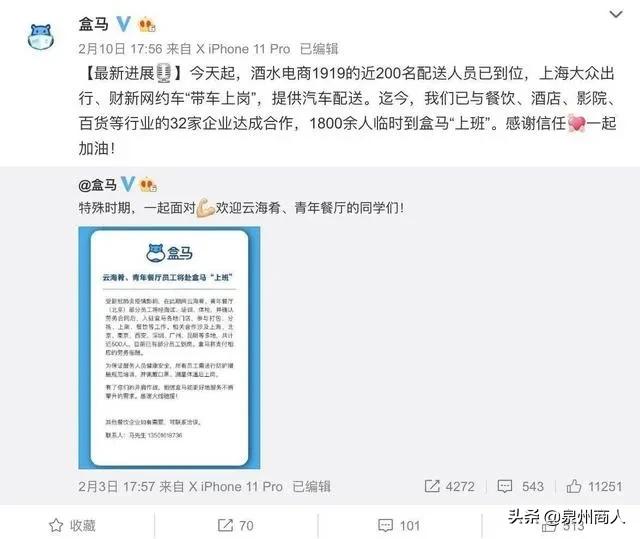疫情期间“共享员工”,是权宜之举还是未来趋势?