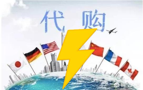 新《电商法》的实施对海外购表会有什么影响,还能代购手表吗?