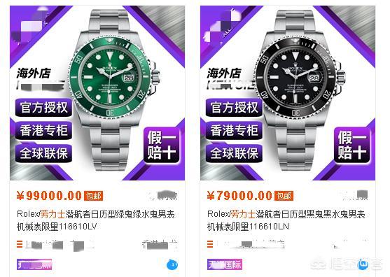 新《电商法》的实施对海外购表会有什么影响,还能代购手表吗?