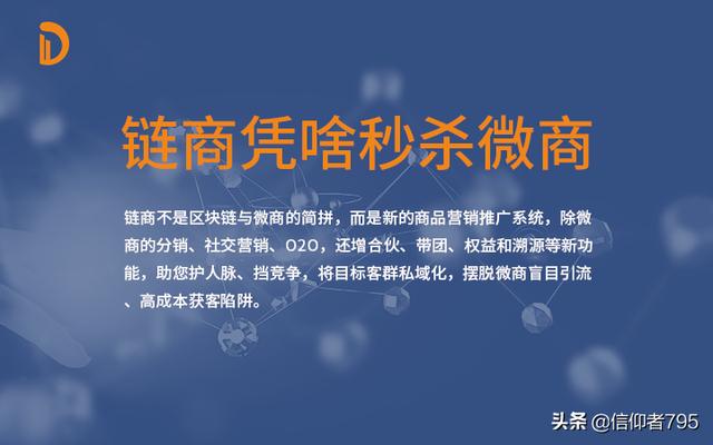 链商，能不能算是电子商务的新类型？