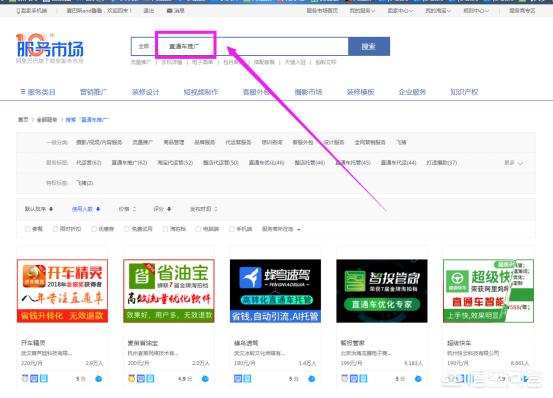 淘宝上的直通车到底是什么意思？刚做淘宝店的在哪里找直通车？