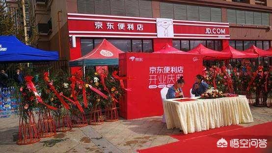 京东便利店怎么加盟？