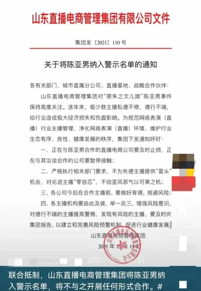 直播电商为何将陈亚男列入警示名单?她以后会继续做护士吗?