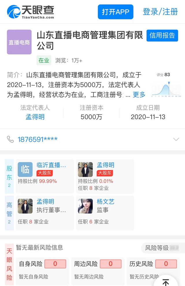 直播电商为何将陈亚男列入警示名单?她以后会继续做护士吗?