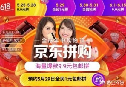 电商巨头们都爱“拼购”吗?为什么?