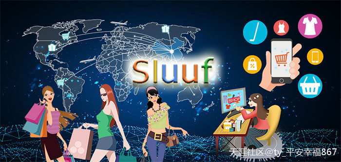 个人可以免费注册申请的外贸跨境电商平台思鹿网，Sluuf思鹿跨境电商