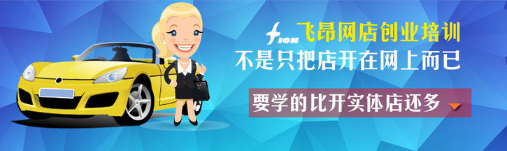 杭州电商运营师培训