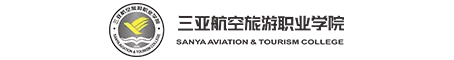 三亚航空旅游职业学院确认参加首届跨境电商直播技能大赛(转载)