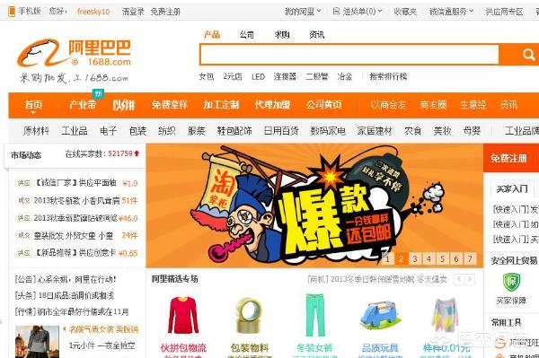 跪求跨境电商货源怎么找?