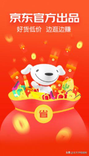 京东和京东极速版哪个更好？