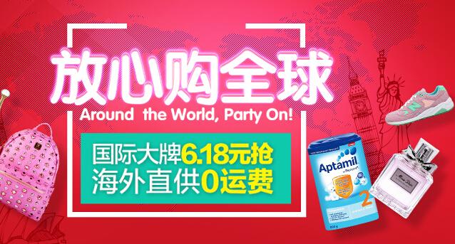 想购买国外大品牌有什么合适的电商平台吗?
