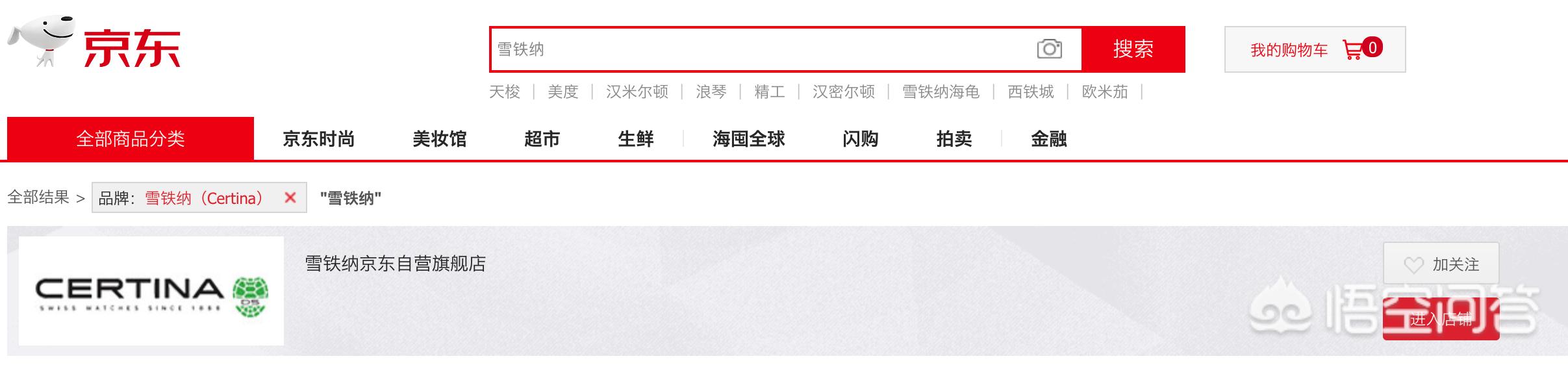 京东电商节，手表的优惠力度大吗？