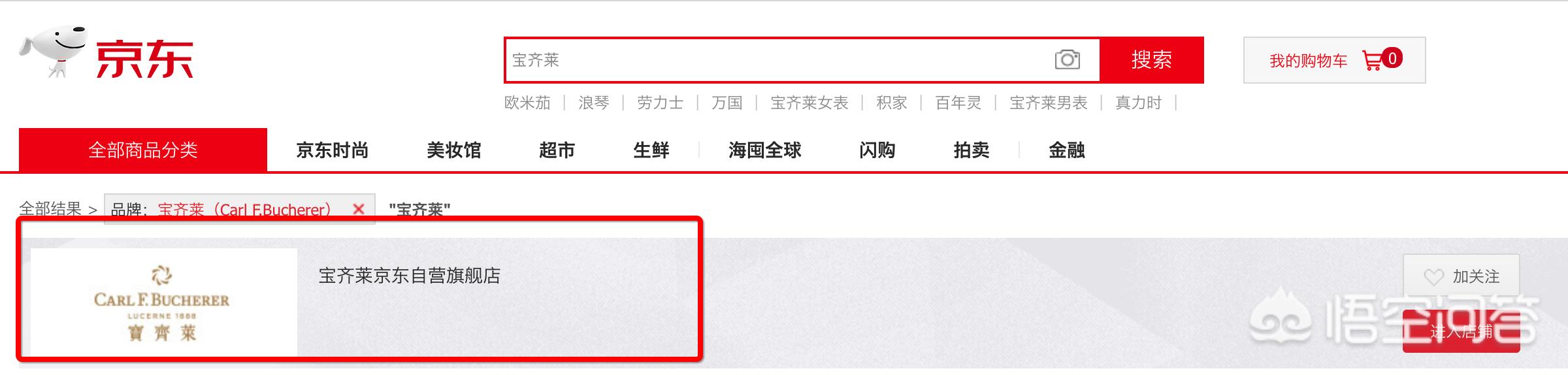 京东电商节，手表的优惠力度大吗？