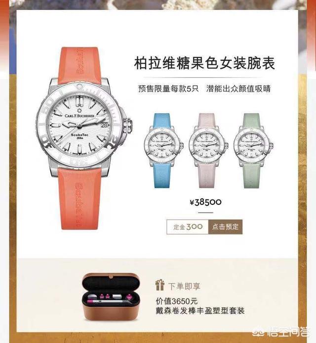 京东电商节，手表的优惠力度大吗？