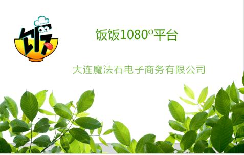 想做电商。是自己做平台还是入驻现有平台？