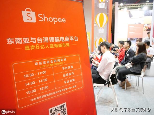 做东南电商Shopee都有哪些难点?如何才能在平台中稳扎稳打?