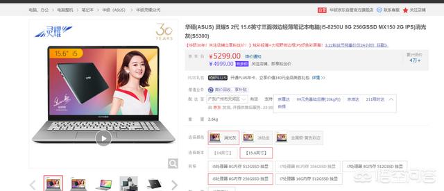 我是一个学电商的女生。我想买5000以下的笔记本电脑。请问一下大家有没有什么好的推荐呢？