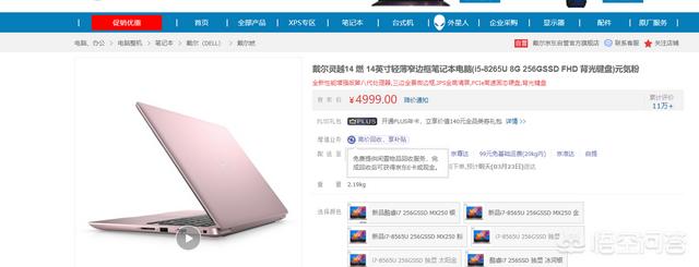 我是一个学电商的女生。我想买5000以下的笔记本电脑。请问一下大家有没有什么好的推荐呢？