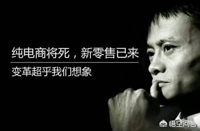 新零售,据说未来将会是最主流的销售方式,取代电商,是真的吗?