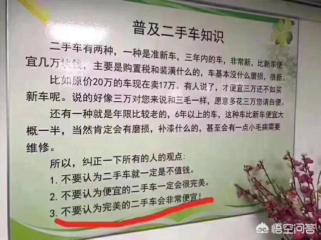 想卖二手车,人人车、瓜子网、汽车之家和优信等电商,哪个靠谱些?