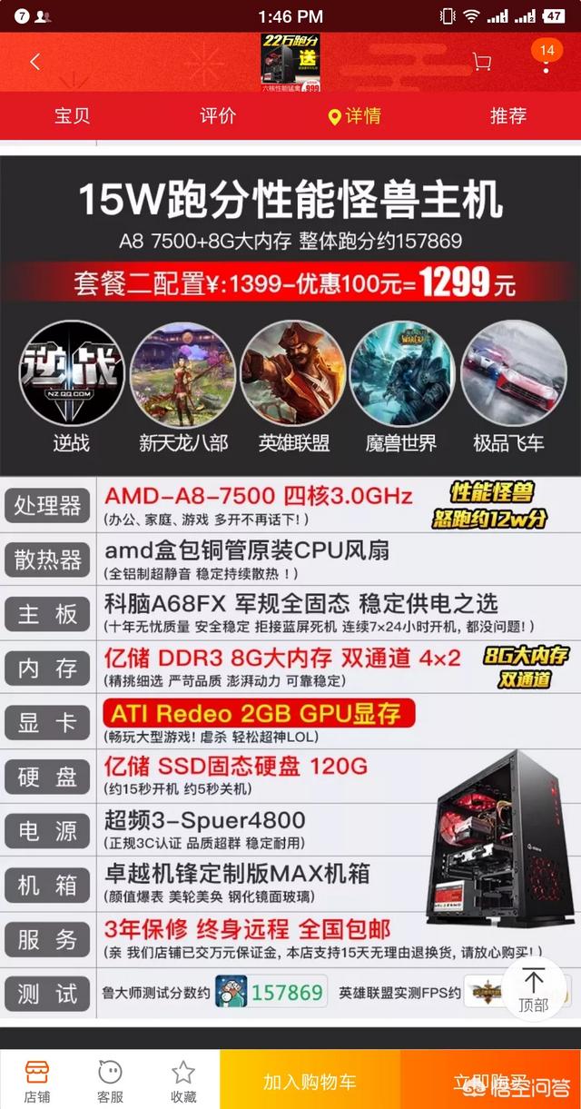 某宝电脑整机或者斗鱼直播装机可以买吗？