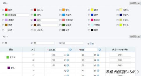 拼多多sku是什么意思?