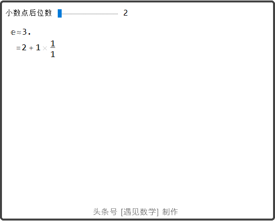 自然常数e是什么？