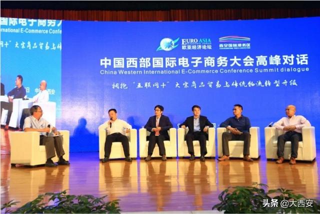 2019中国（西安）电子商务博览会都有哪些看点？